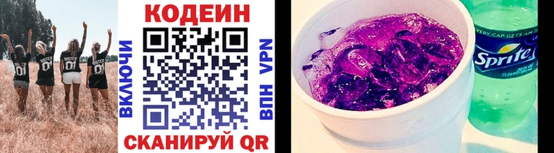 Купить где  Кяхта  Кодеин напиток Lean (лин) 