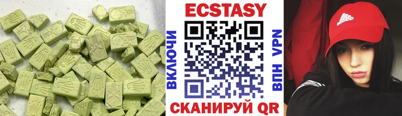 ЭКСТАЗИ MDMA  Купить  Кяхта 